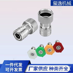 Raccords rapides pour tuyau d'arrosage Xiyi Machinery en acier inoxydable 3/4 à 1/4, adaptateur fileté ANSI avec buses colorées - Product Image 1