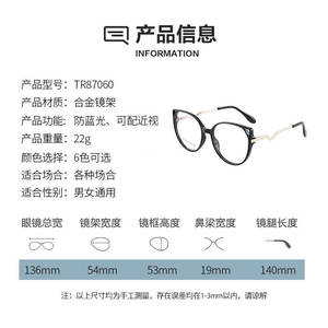 Monture de lunettes de vue œil de chat FalaiEr en TR90, anti-lumière bleue, monture complète unisexe pour adultes, style européen C5, monture violette - Product Image 5