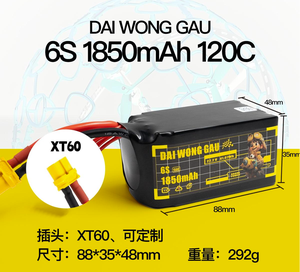 Batterie de drone FPV UAV - Product Image 1