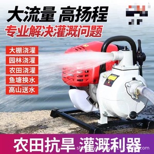 ปั๊มน้ำอลูมิเนียมแบบสี่จังหวะ ใช้แก๊สโซลีน รุ่นกะทัดรัดสำหรับใช้ในครัวเรือน เหมาะสำหรับรดน้ำสวนผัก ยกน้ำได้สูง - Product Image 2