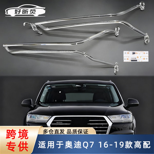 Audi Q7 2016-2019 Daytime Running <b>Light</b> Guide Strip <b>Led</b> Front <b>Light</b> Guide High End Model Fitment - Product Image 5