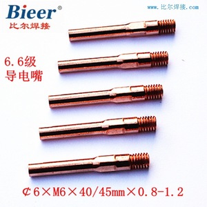 Bid Conductive Tips 40*0.8mm T2 Copper Cold Forged For Welding Torch - Product Image 3