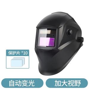 Welders shifu siyah Model 065 kaynak kask tam yüz koruyucu ekipman güneş enerjili otomatik kararan kaynak kaynakçı için maske - Product Image 4