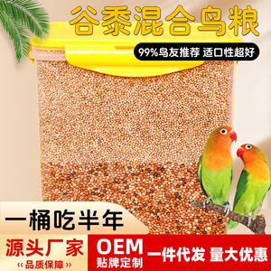 Alimentation pour Perroquets Couroncels : Mélange de Millet Décortiqué, Nourriture Nutritionnelle pour Oiseaux, Idéal pour Pétrains et Autres Petits Oiseaux, Format Économique - Product Image 3