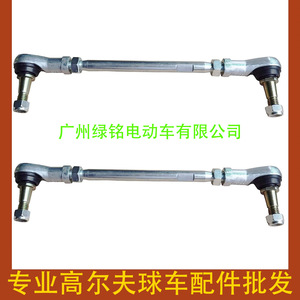 Barra de Acoplamiento para Carro de Golf EZGO TXT Fabricada por Nissan, Modelo 70904-G02 - Product Image 2