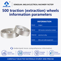 Roue de traction 500, Roue de guidage de précision, Roue de guidage de fil en alliage d'aluminium, Extrudeuse de fil, Roue de passage de fil et de câble