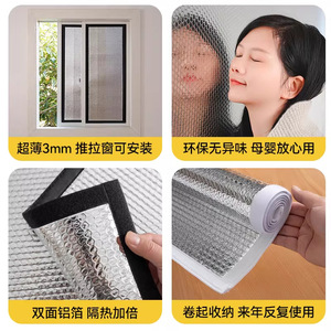 <b>Window</b> Glass Sun Protection Film Aluminum <b>Foil</b> Heat Insulation Cooling Living Room Balcony - Product Image 5