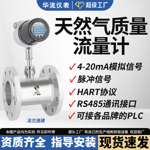 Hualiu Thermal Gas Mass Flow Meter DN32 Stainless Steel Digital Pipeline Integrated Flow Meter for Natural Gas and Air - Product Image 5