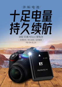 <span class=keywords><strong>Batterie</strong></span> d'appareil photo Rechargeable au Lithium <span class=keywords><strong>EN</strong></span>-<span class=keywords><strong>EL14A</strong></span> FB pour appareils photo reflex numériques <span class=keywords><strong>Nikon</strong></span> D3300 D3400 D5100 D5200 D5300 - Product Image 2