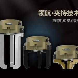 Robot Guía LT-PG3-240: Pinza Mecánica de Centrado de Tres Especificaciones, Resistente a Altas Temperaturas y al Polvo, Herramienta de Recogida Final - Product Image 3