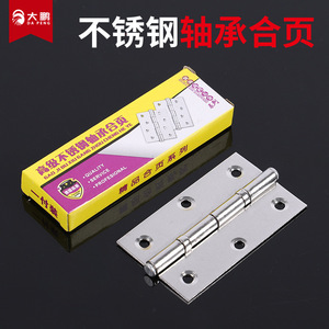 บานพับสแตนเลส Dapeng ขนาด 2-5 นิ้ว แบบมาตรฐาน H สำหรับประตูหน้าต่าง ติดตั้งง่าย - Product Image 5
