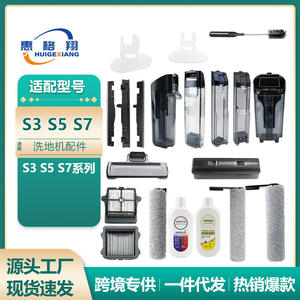 Accessoires pour nettoyeur de sol Tineco : brosse rotative, filtre, grattoir, plaque de protection pour modèles S7, S3, S5, S6 – Pièces de rechange pour le nettoyage domestique - Product Image 6