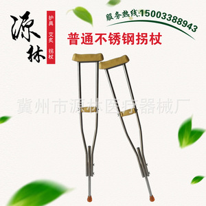 <b>Crutch</b> Thickened Stainless Steel Underarm <b>Walking</b> Aid Durable Medical For Elderly - Product Image 4