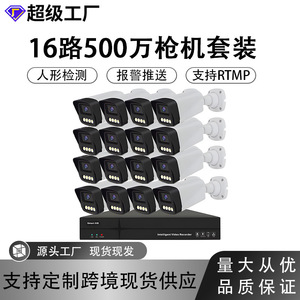 ชุดกล้องวงจรปิดอัจฉริยะ Smart IVR สำหรับภายนอกอาคาร 4CH PoE H.265 ภาพสีคมชัดในเวลากลางคืน ระบบกล้องกันน้ำ - Product Image 2