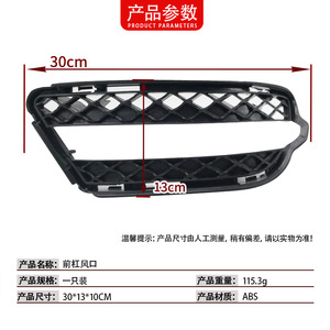 ฝาครอบช่องระบายอากาศกันชนหน้าเมอร์เซเดส-เบนซ์ W221 2218851722 แบบคลิปออน ABS ซ้ายและขวา - Product Image 4