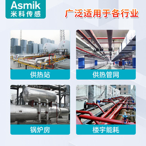 Medidor de Calor Electromagnético Ultrasónico Asmik para Medición de Energía en Aire Acondicionado Central y Calderas, Uso Industrial - Product Image 1