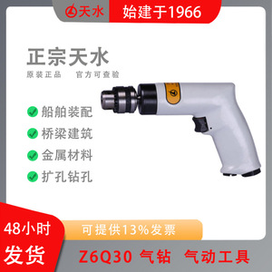 Tianshui ZS32 Air Drill Z6Z30 Straight Handle Impact Pneumatic Drill For Metal Tapping And Reaming Construction Use - Product Image 4