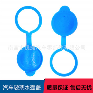 ฝาปิดถังน้ำยาล้างกระจกรถยนต์ Ruijie รุ่น 38451-77J00 ทำจากพลาสติก สำหรับรถยนต์ซูซูกิ สวิฟท์ SX4 - Product Image 4