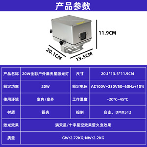 Proyector Láser de 20W para Exteriores, Resistente al Agua, con Luz de Cielo Estrellado a Todo Color, para KTV, Lugares Turísticos y Monumentos - Product Image 5