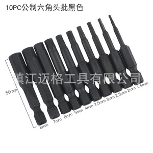 Hex Bit Screwdriver Set 1/4 Inch Metric Imperial S2 Steel Magnetic Tip Industrial Grade Black Oxide Finish - Product Image 4