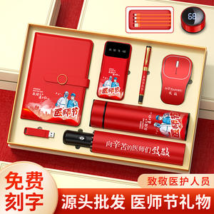 ชุดของขวัญธุรกิจสุดพิเศษสำหรับวันแพทย์ พนักงานโรงพยาบาล กล่องของขวัญโลหะพิมพ์ลายดิจิทัลส่วนตัว - Product Image 4