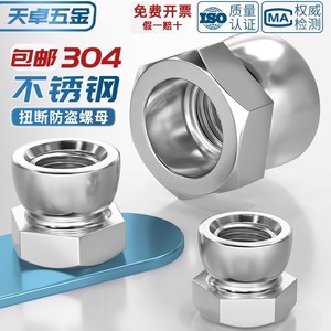 Tianzhuo Hardware Torque Proof Anti Theft Nut M6 M8 M10 Mushroom Head 304 Stainless Steel Bright Finish National Standard - Product Image 4