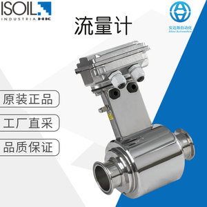 เซ็นเซอร์วัดการไหลแบบแม่เหล็กไฟฟ้า ISOIL MS2410 สำหรับงานอุตสาหกรรม ทำจากสแตนเลส ใช้ในเชิงสุขอนามัย - Product Image 1