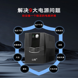 Shan Shuo Lithium <b>Ups</b> 600Va 360W <b>For</b> <b>Computer</b> Backup Power Supply - Product Image 3
