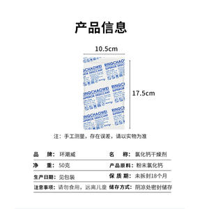 50g Industrial Anti-Mildew <b>Dehumidifying</b> Agents Calcium Chloride Moisture-proof Agent for Wardrobes Shoe Cabinets Clothing; High - Product Image 3