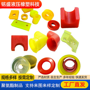 Blocs de finition en polyuréthane Ming Sheng 1, sur mesure pour amortisseur - Product Image 5