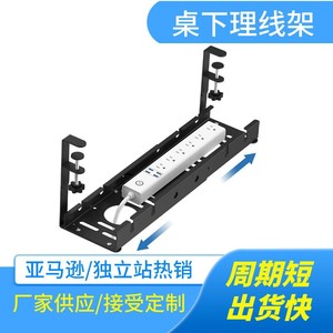 Estante Extensible de Acero al Carbono para Gestión de Cables Debajo del Escritorio, de 12 a 21.3 Pulgadas, para Almacenamiento de Cables de Escritorio - Product Image 5