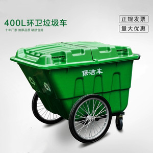 400L mobile sanitation garbage truck, 400L cleaning truck, transport vehicle, mobile outdoor trolley with lid and <b>wheels</b>. - Product Image 1
