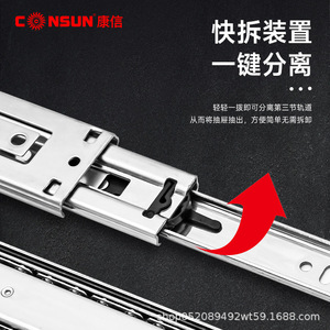 รางลิ้นชัก Consun รับน้ำหนักได้ 45 กก. แบบยืดเต็มที่ เงียบ ทนทาน พร้อมระบบกันกระแทกสามตอน สำหรับตู้เฟอร์นิเจอร์ - Product Image 2