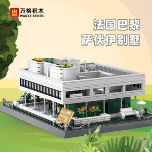 BEBRICKS Serie de Construcción de Edificios Wange 5237 Villa Savoye París Francia Bloques de construcción para niñas y niños Conjuntos de bloques de juguete - Product Image 2