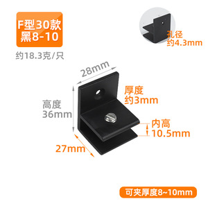 Clip de aluminio para vidrio H10 de 59 mm x 26 mm para fijación de estantes de gabinetes con vidrio de 8-10 mm - Product Image 3