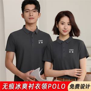 Polo sin costuras de nailon y seda fría para hombre, transpirable, ropa de trabajo de verano con etiqueta y marcas - Product Image 4