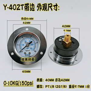 Manomètre axial à face en verre Y-40Z Y-40ZT Y-40ZV 40 mm PT1/8 pour eau et air comprimé - Product Image 5