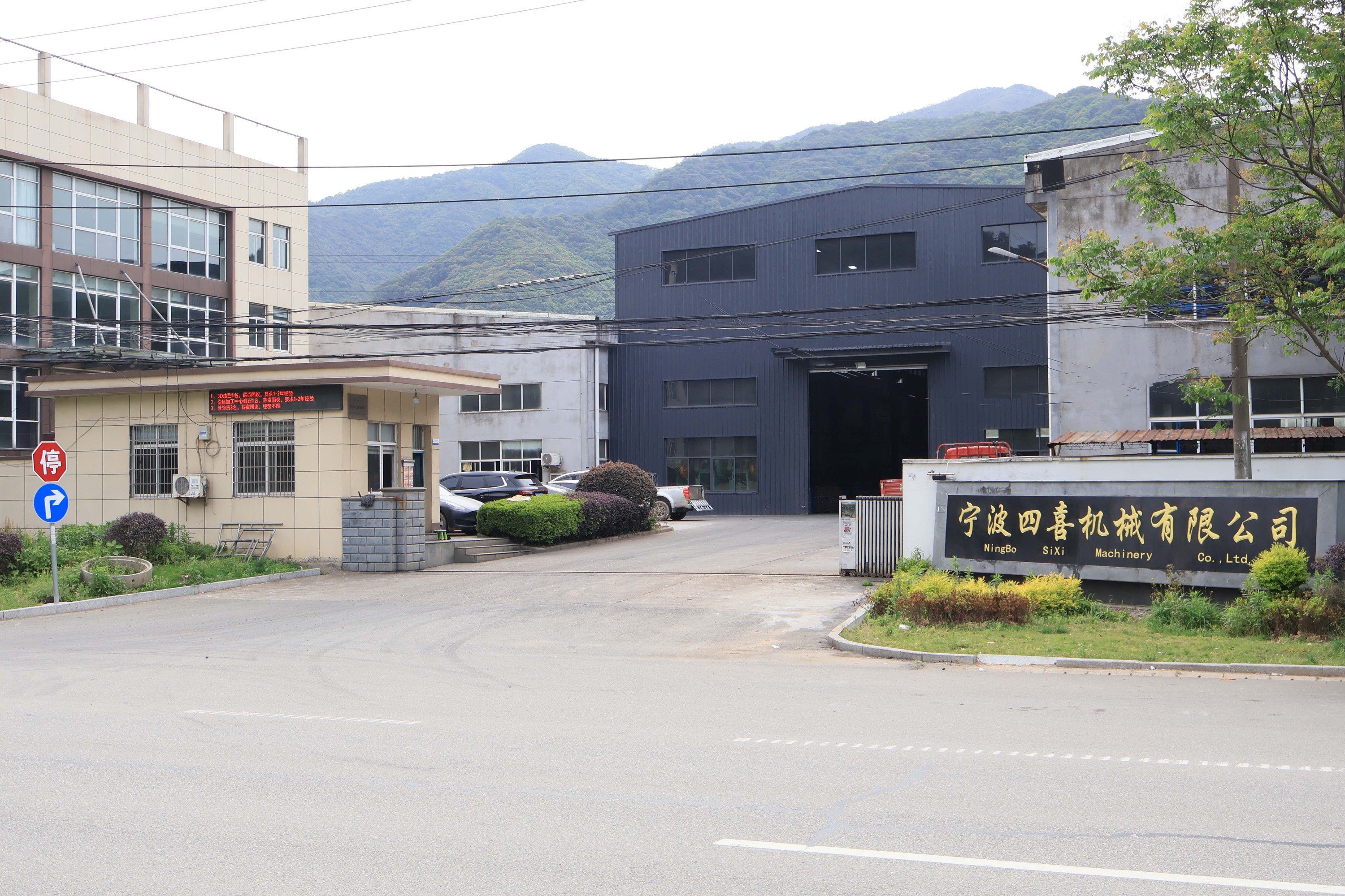 Ningbo Sixi Machinery Co., Ltd. logo