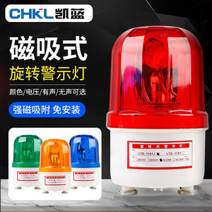 Chkl Magnetic Rotary Warning <b>Light</b> Red 24V Ac Dc <b>Strobe</b> Indicator With Strong Magnet For Industrial Use - Product Image 1