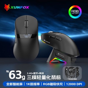 Ratón Inalámbrico para Juegos Xunfox H9pro, Recargable de 500 mAh con Base de Carga Magnética e Iluminación RGB - Product Image 5