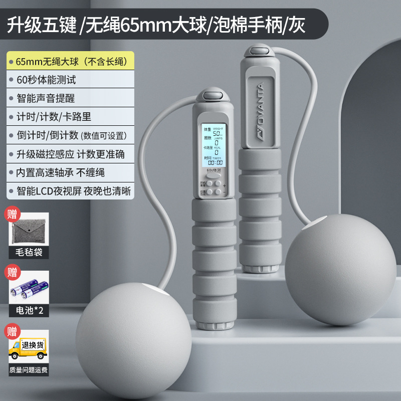 65mm large ball cordless gray