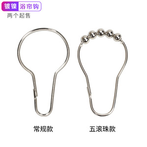 Shower Curtain <b>Hook</b> Metal Gourd Shape Five Ball Bearing Smooth Silent Slip <b>Hook</b> For Bathroom Accessories - Product Image 1