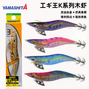YAMASHITA de Japón, Nuevo Estilo <span class=keywords><strong>EGI</strong></span> K UV 3.0 #   3.5 #   <span class=keywords><strong>4.0</strong></span> #   Señuelo de Pesca Reflectante con Forma de Calamar, <span class=keywords><strong>Egi</strong></span>, Camarón - Product Image 2