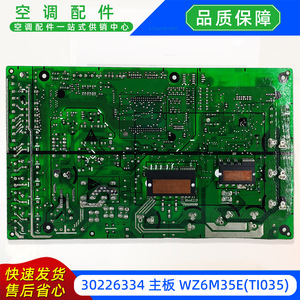 เมนบอร์ดเครื่องปรับอากาศกรี รุ่น WZ6M35ETI035 30226334 บอร์ดควบคุมยูนิตภายนอกแบบแยกส่วน - Product Image 4