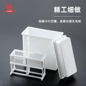 <b>Plastic</b> staining tank, staining rack, 24-piece <b>plastic</b> <b>slide</b> staining tank set, antigen retrieval box, staining tank - Product Image 1
