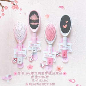 Peigne à cheveux Sakura grande taille avec coussin d'air massant pour usage domestique, avec miroir et design mignon - Product Image 3