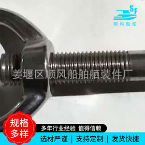 Boulons pivotants et écrous à œil en acier inoxydable 304 avec trous, quincaillerie marine pour les accessoires et équipements de navires et de quais - Product Image 5