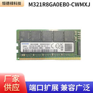 M321R8GA0EB0-CWMXJ โมดูลหน่วยความจำเซิร์ฟเวอร์ DDR5 ECC หน่วยความจำแล็ปท็อปเดสก์ท็อปความเร็วสูง - Product Image 4