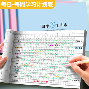 Carnet de planification de l'efficacité et de la liste de contrôle de l'autodiscipline 185x260mm, reliure filée, impression numérique, tendances créatives - Product Image 4