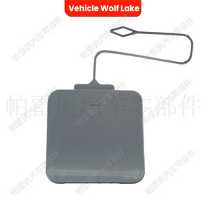 Cubierta de enganche de remolque Vehicle Wolf Lake para BMW F01/F02 2009-2011, material ABS, número de pieza 51127209925 - Product Image 4
